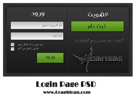 طرح لایه باز فرم ورود به سایت طرح لایه باز فرم ورود به سایت
