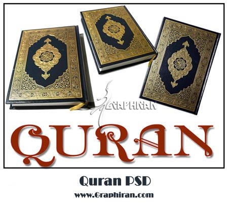 قرآن کریم قرآن کریم