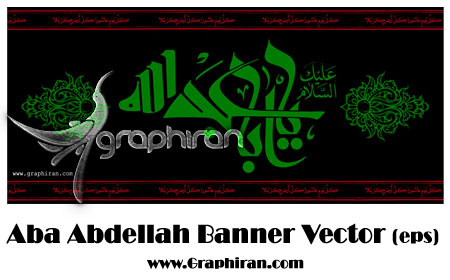 abdellah بنر آماده عاشورا