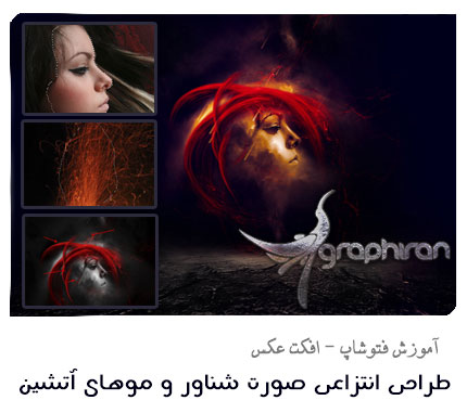 آموزش تصویری فتوشاپ آموزش تصویری فتوشاپ