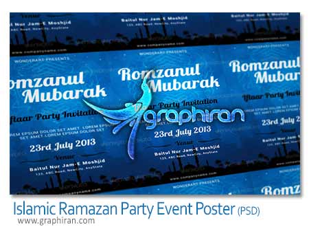 پوستر ماه مبارک رمضان پوستر ماه مبارک رمضان