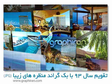 تقویم سال 1393 هجری شمسی تقویم سال 1393 هجری شمسی
