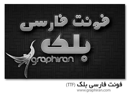 فونت فارسی جدید بلک فونت فارسی جدید بلک