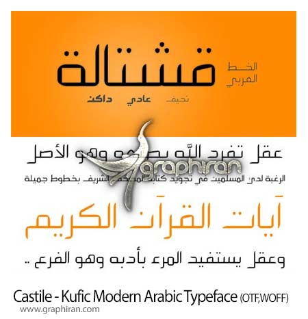 Castile Kufic