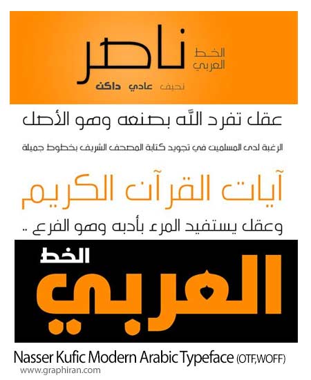 فونت عربی ناصر