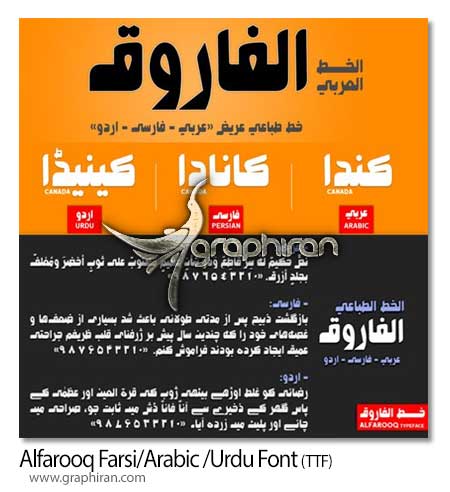 فونت الفاروق