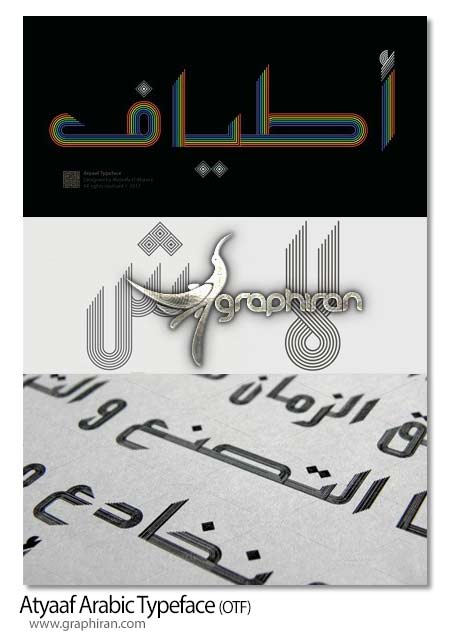 فونت عربی اطیاف