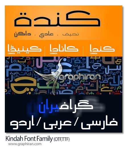فونت کنده
