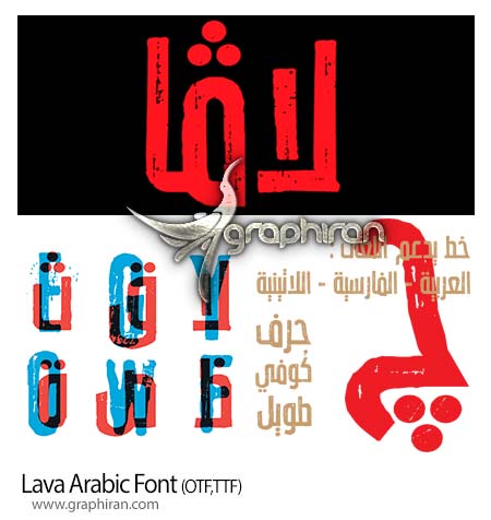 فونت عربی لاوا