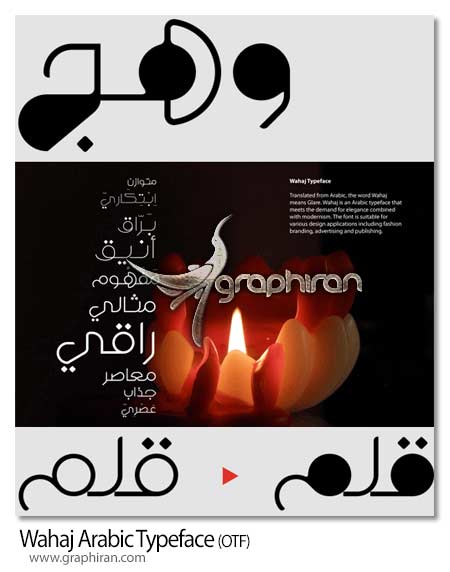 فونت عربی وهج
