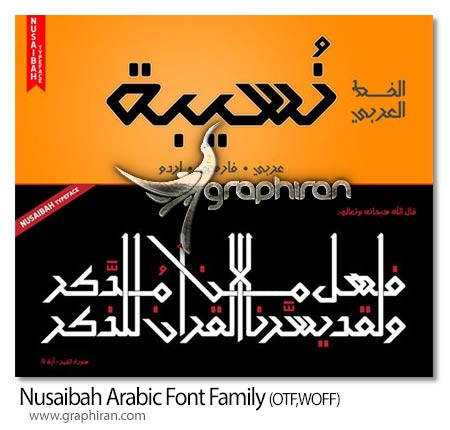 فونت جدید عربی نسیبه