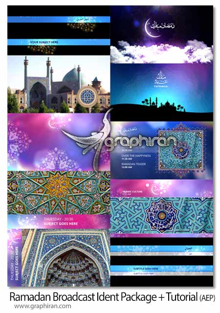 تیزرهای تلویزیونی ماه رمضان