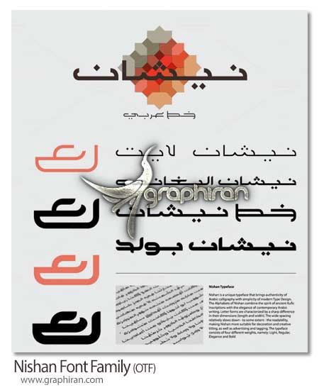 فونت عربی نیشان