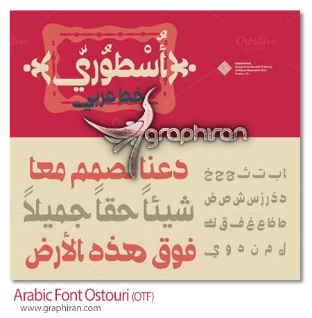 فونت عربی اسطوری