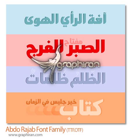 عبدو رجب