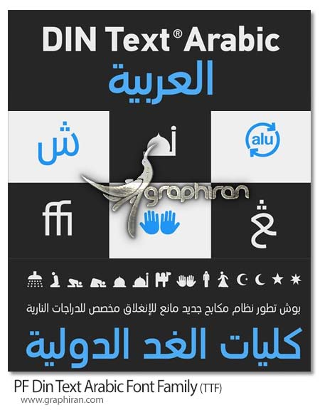 PF Din Text Arabic Font Family