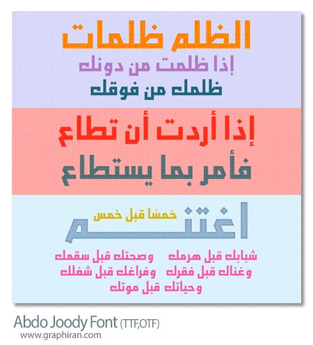 فونت عبدو جودی