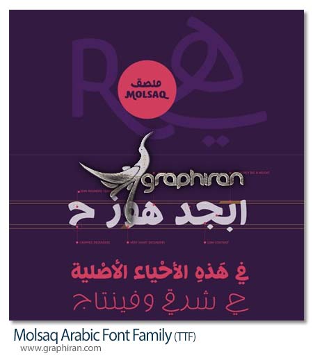 فونت فارسی و عربی ملصق
