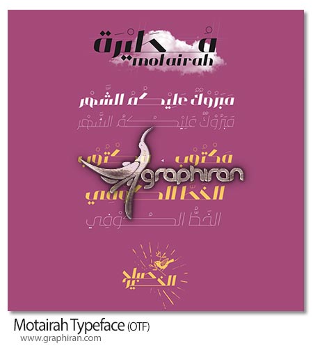 فونت عربی مطیره