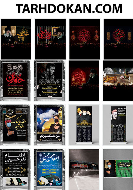 طرح بنر محرم لایه باز
