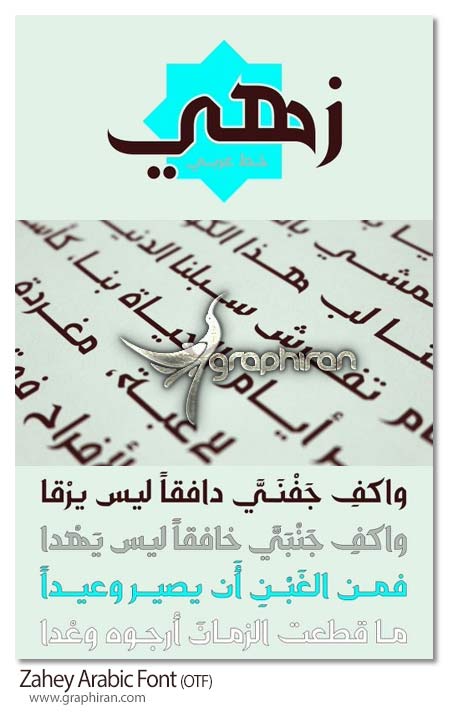 فونت عربی زهی
