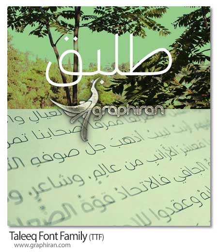 فونت عربی طلیق