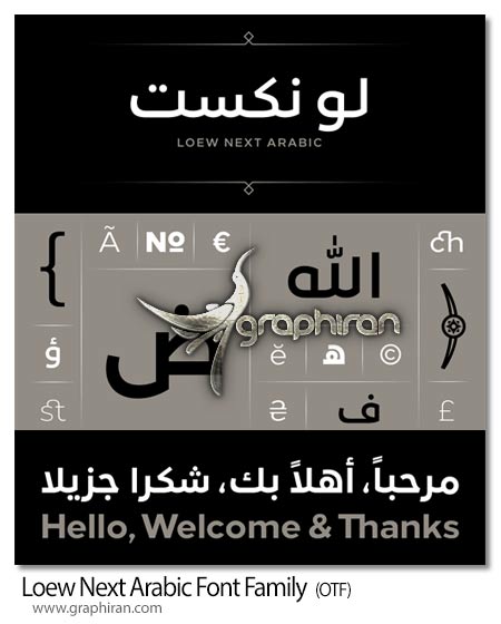 فونت عربی لونکست خاص و جذاب
