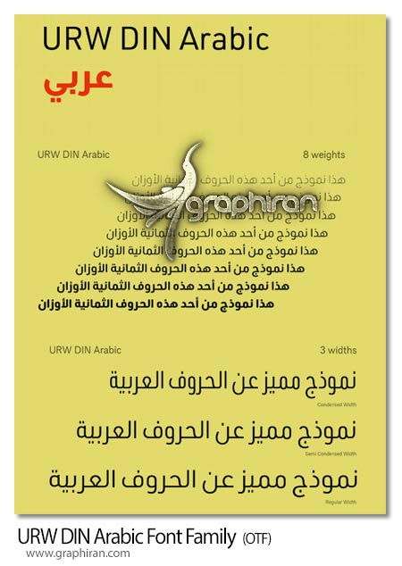 فونت ساده و زیبای عربی