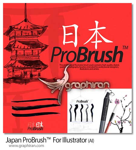 دانلود 39 براش ایلوستریتور سبک خوشنویسی ژاپنی Japan ProBrush