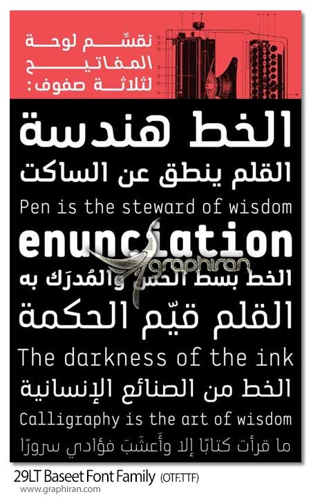 دانلود فونت فارسی عربی انگلیسی بسیط