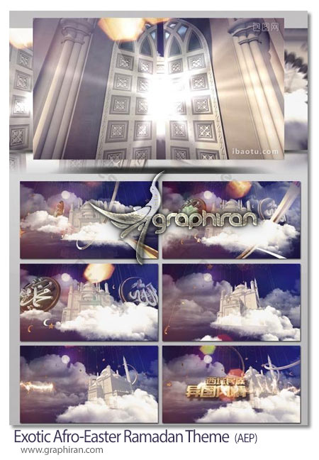پروژه افترافکت ووله تلویزیونی ماه رمضان