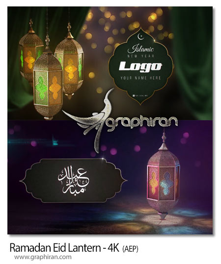 پروژه آماده افترافکت عید فطر و ماه رمضان