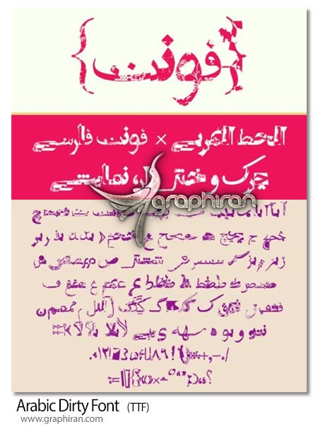 دانلود رایگان فونت فارسی و عربی کثیف و گرانج