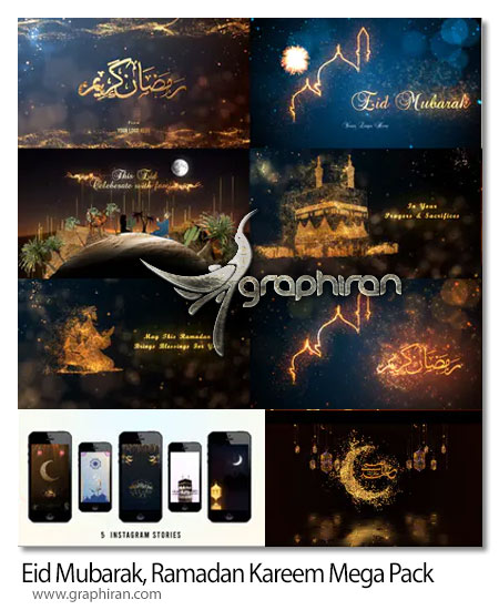 پک پروژه افترافکت رمضان