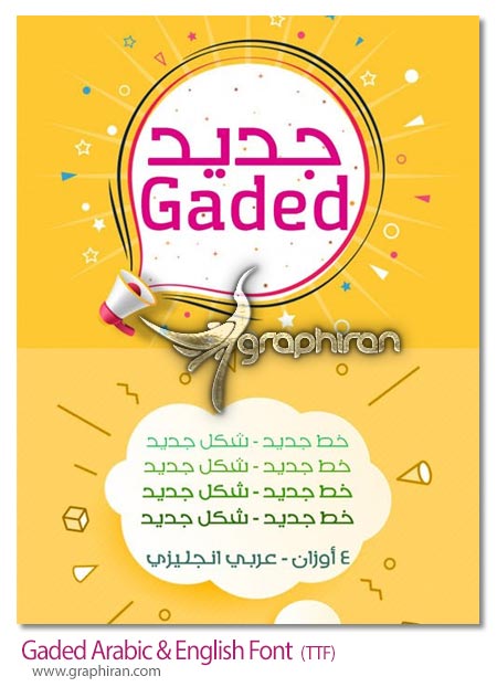 دانلود فونت عربی و انگلیسی جدید