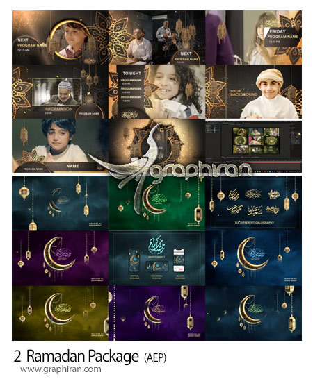 پروژه افترافکت ماه رمضان و عید فطر