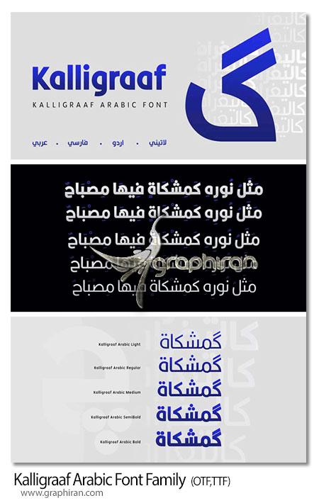 دانلود فونت فارسی و عربی کالیگراف