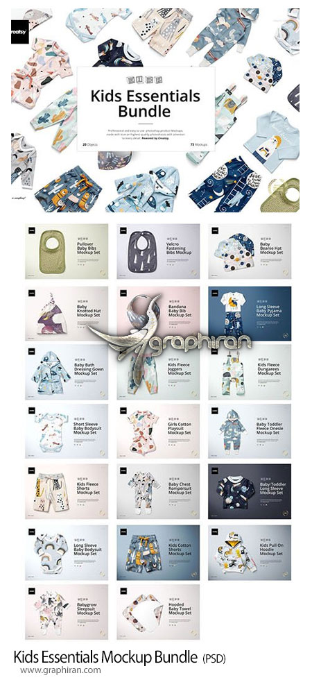 دانلود پک کامل موکاپ لباس کودک و نوزاد Kids Essentials Mockup Bundle