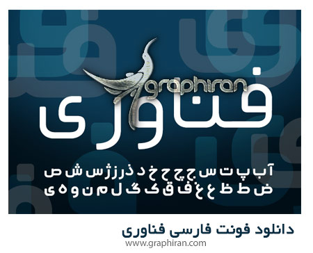 دانلود فونت فارسی فناوری
