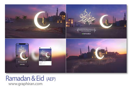 پروژه آماده افترافکت ماه رمضان