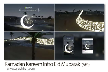 دانلود پروژه آماده افترافکت ماه رمضان