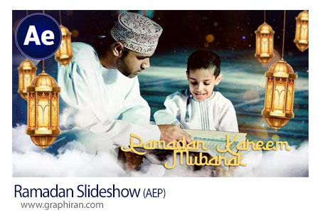 دانلود پروژه افتر افکت اسلایدشو ماه رمضان