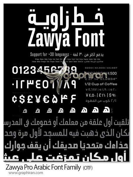 فونت فارسی، عربی و اردو زاویه