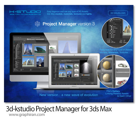 دانلود 3d-kstudio Project Manager