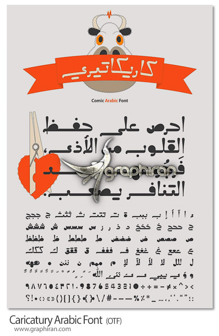 دانلود فونت عربی کاریکاتوری Caricatury Arabic Font