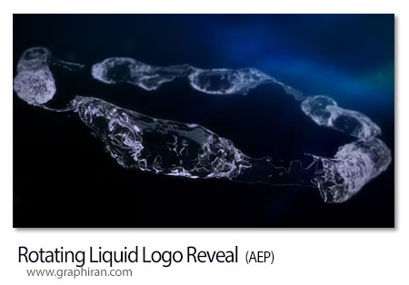 پروژه افترافکت لوگوموشن مایع چرخان Rotating Liquid Logo Reveal