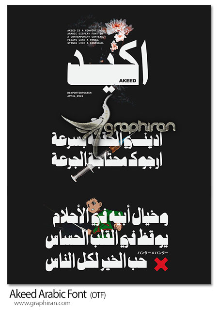 دانلود فونت عربی اکید