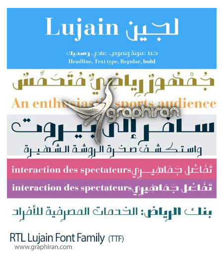 دانلود فونت عربی لجین