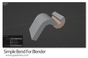دانلود Simple Bend 2.2.0 افزونه Blender برای خم کردن مش ها دانلود Simple Bend