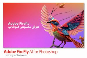 دانلود Firefly AI 25.0.0.2265 Beta for Adobe Photoshop 24.7 x64 افزونه هوش مصنوعی فتوشاپ دانلود Adobe Firefly
